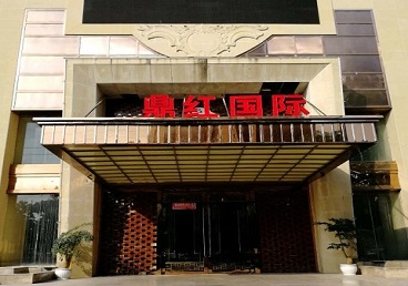 枣庄市商务KTV真空哪家最开放-鼎红国际KTV消费价格玩乐点评